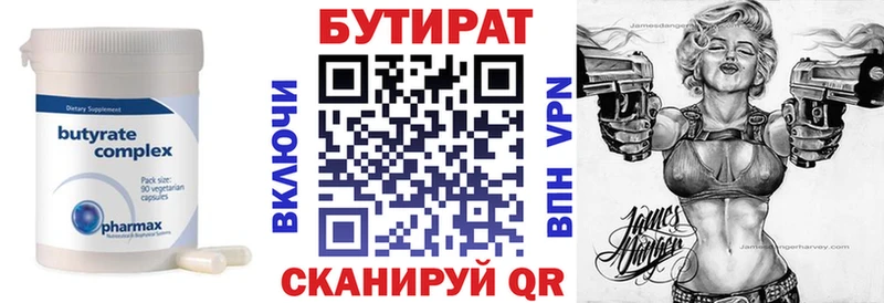 Бутират GHB  купить   Сыктывкар 