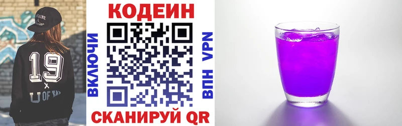 mega tor  Сыктывкар  Codein Purple Drank 