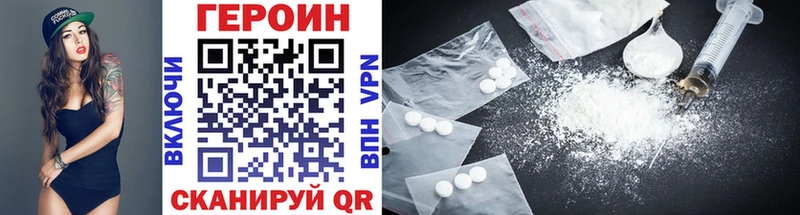 Героин Heroin  Сыктывкар 