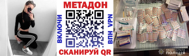 Метадон VHQ Сыктывкар